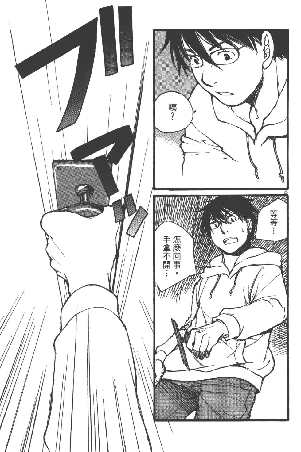 第25页