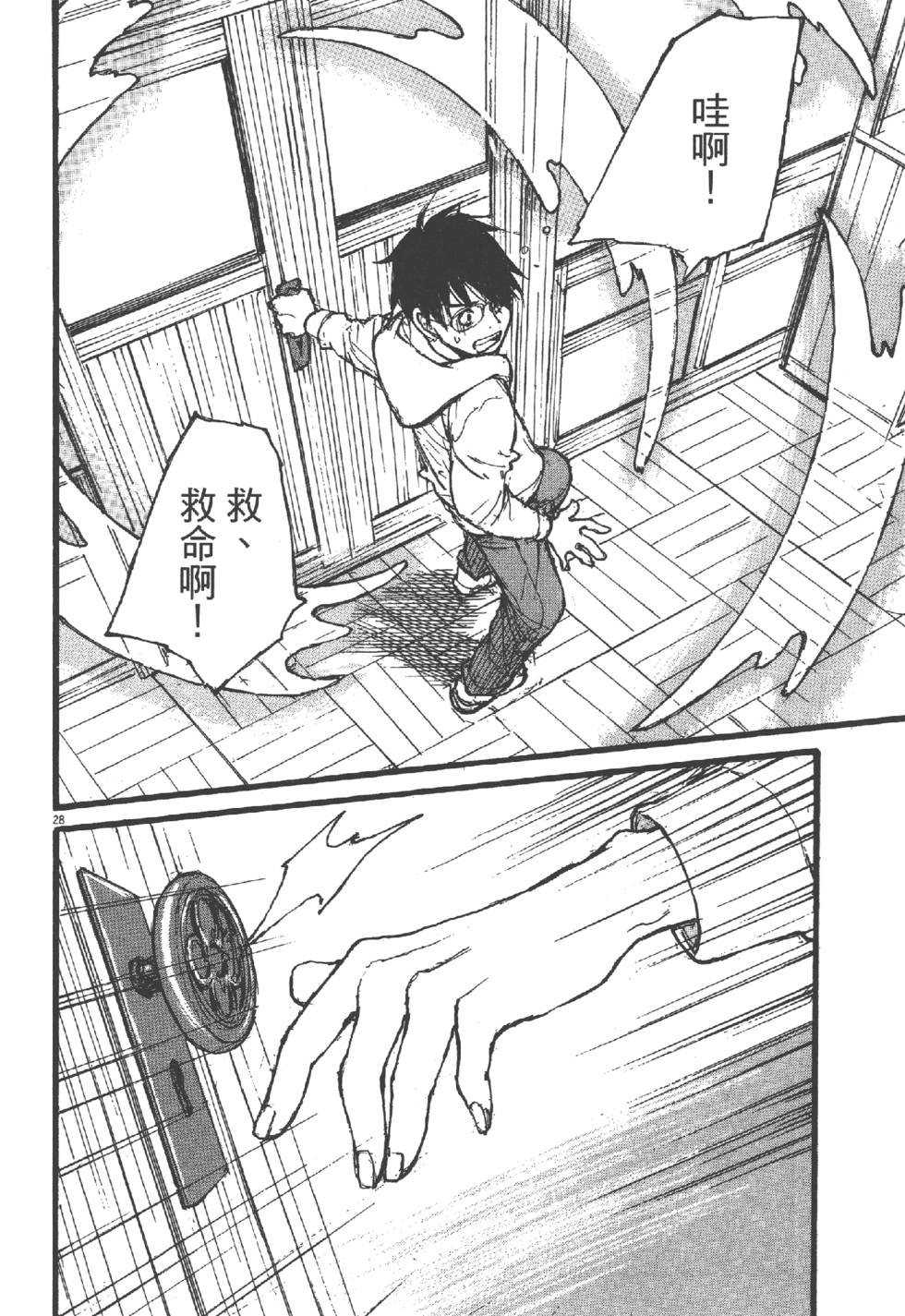 第28页