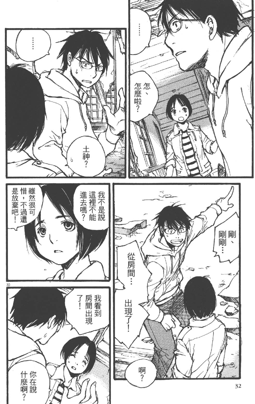 第30页
