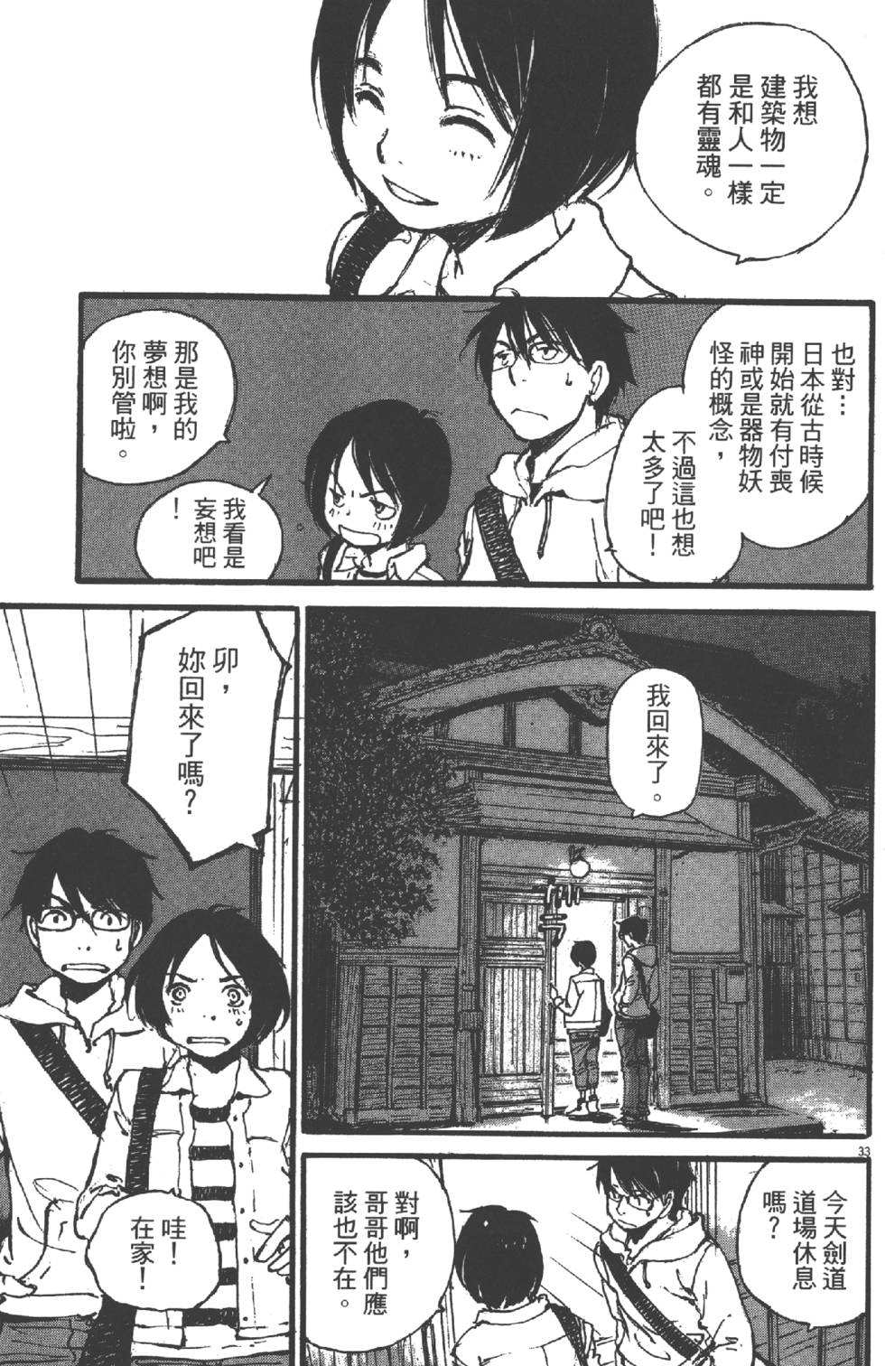 第33页