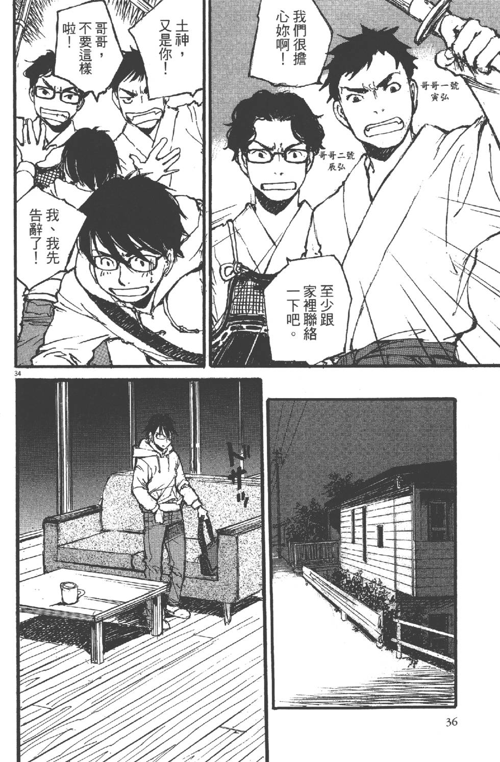 第34页