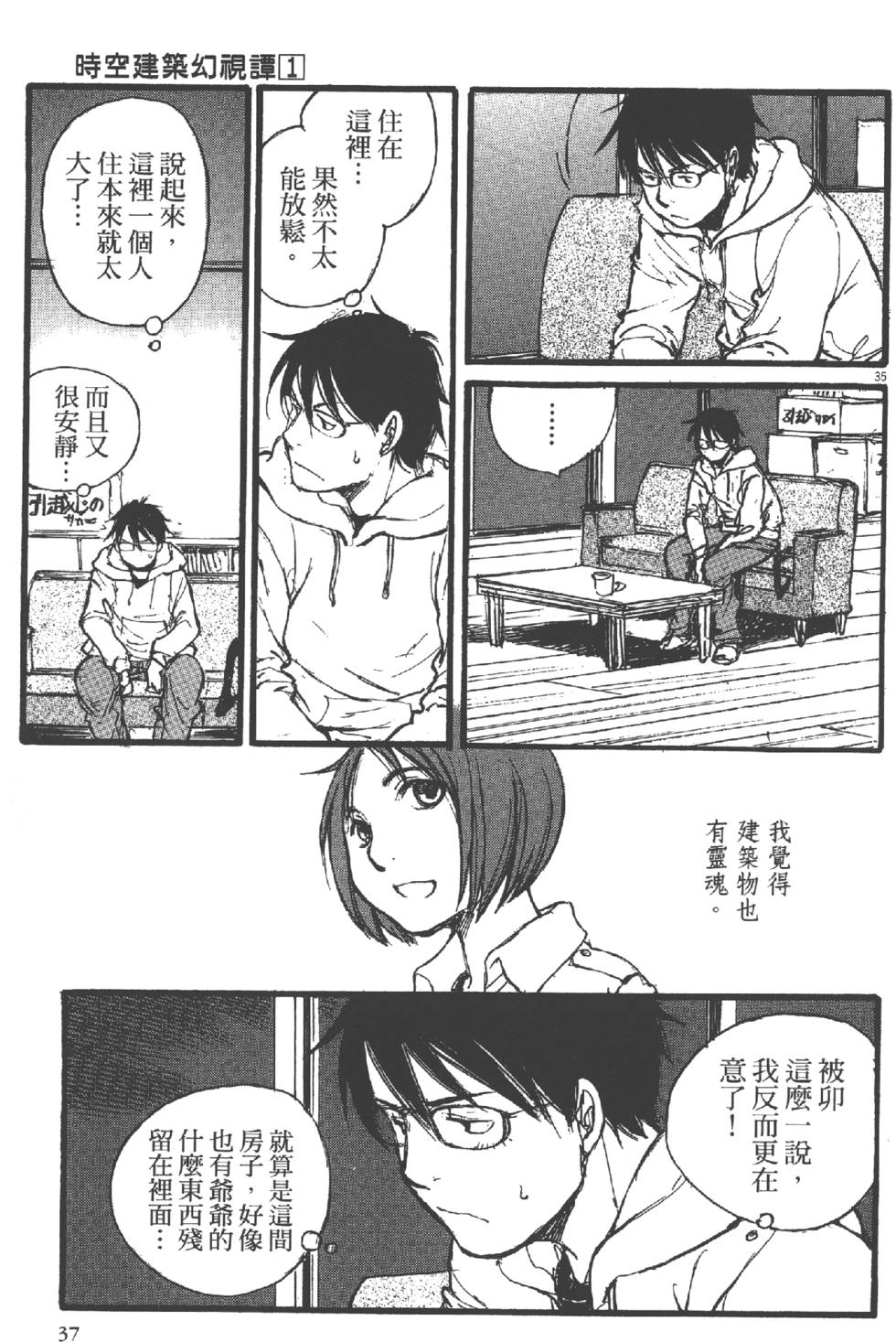第35页