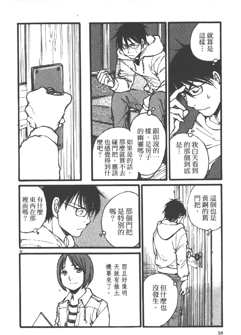第36页