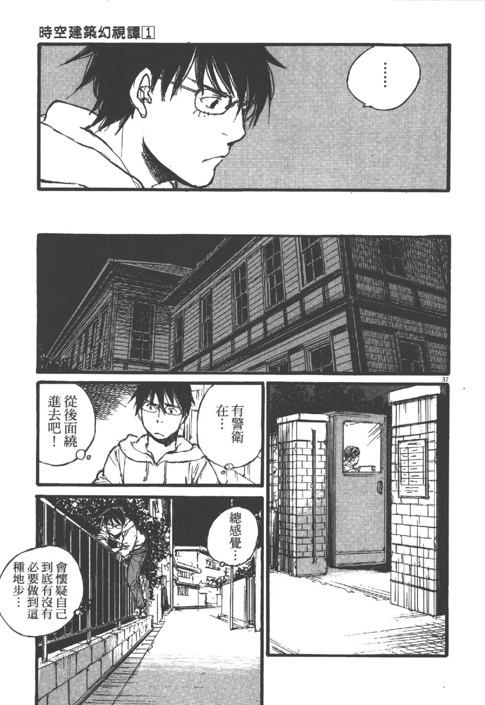 第37页