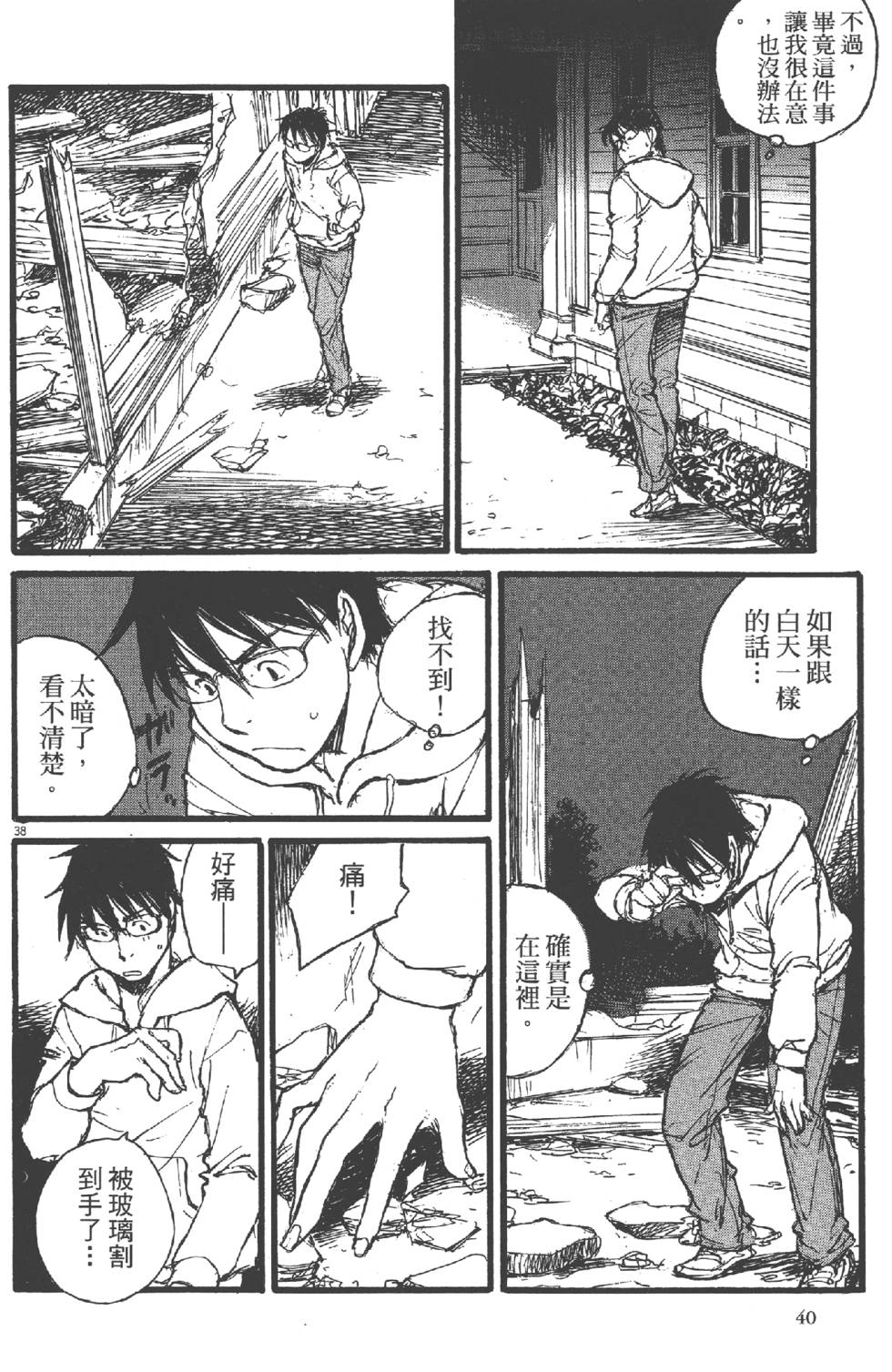 第38页