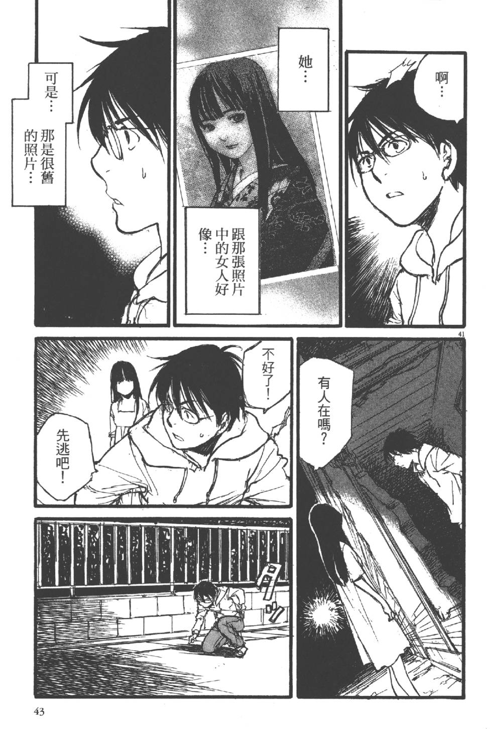 第41页