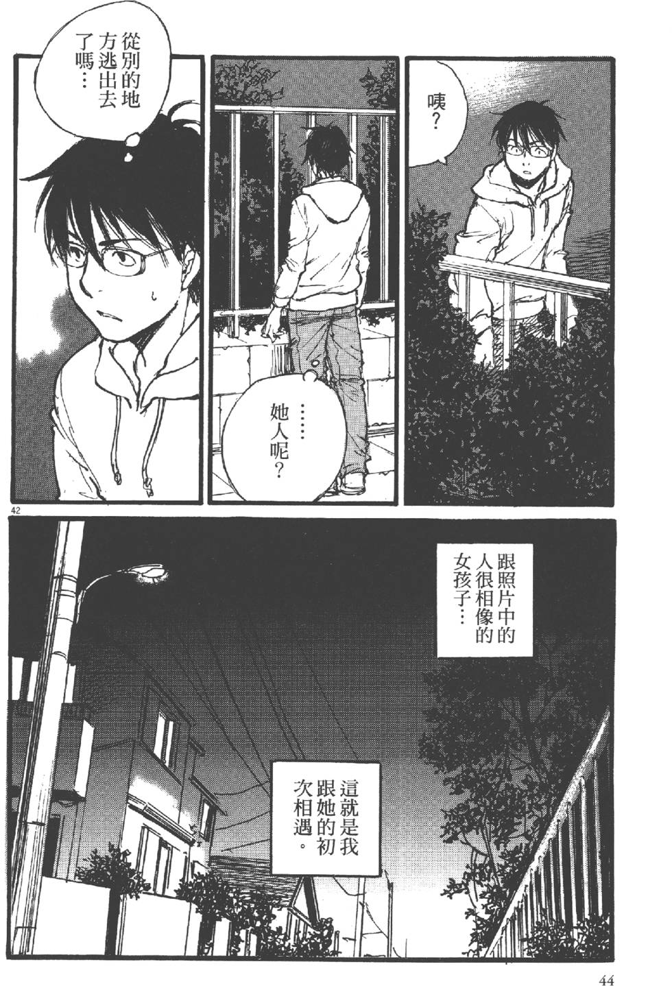 第42页