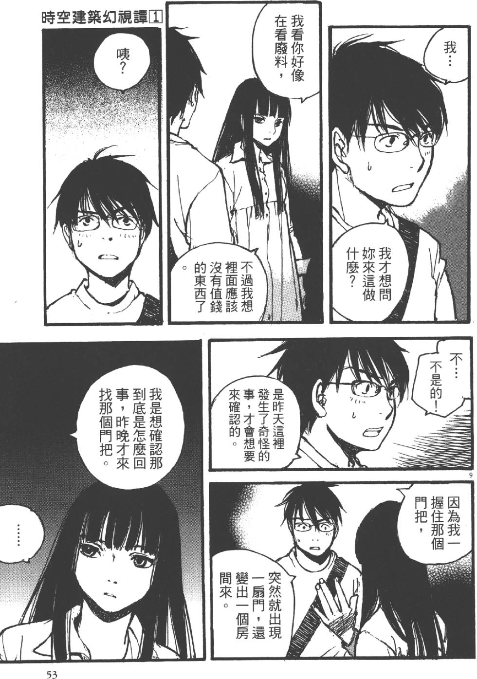 第51页