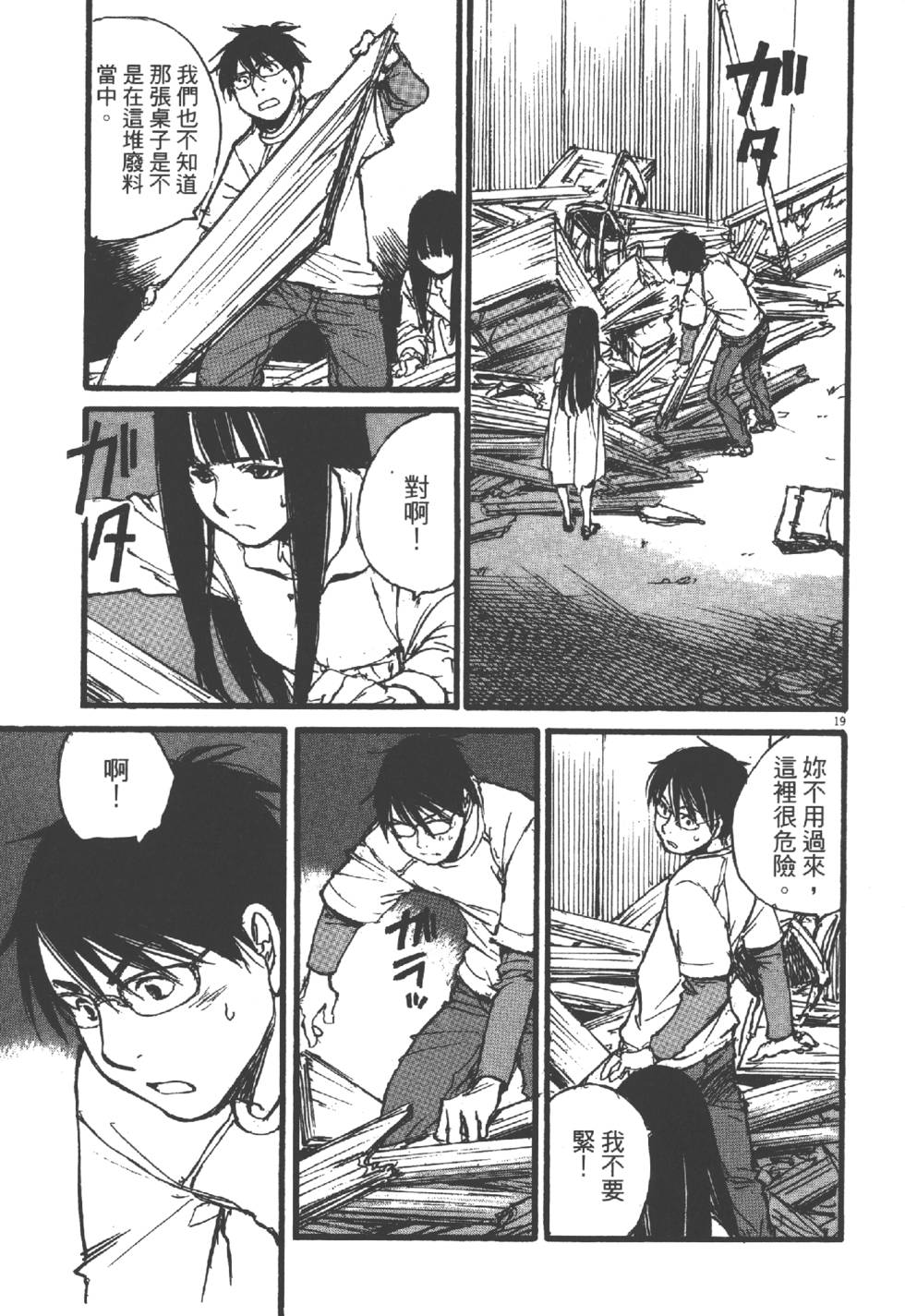 第61页