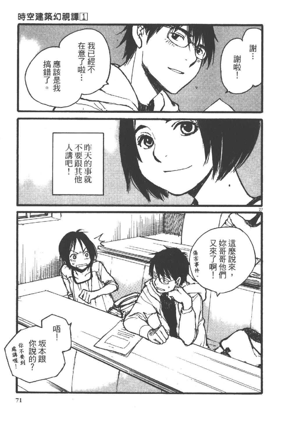 第69页