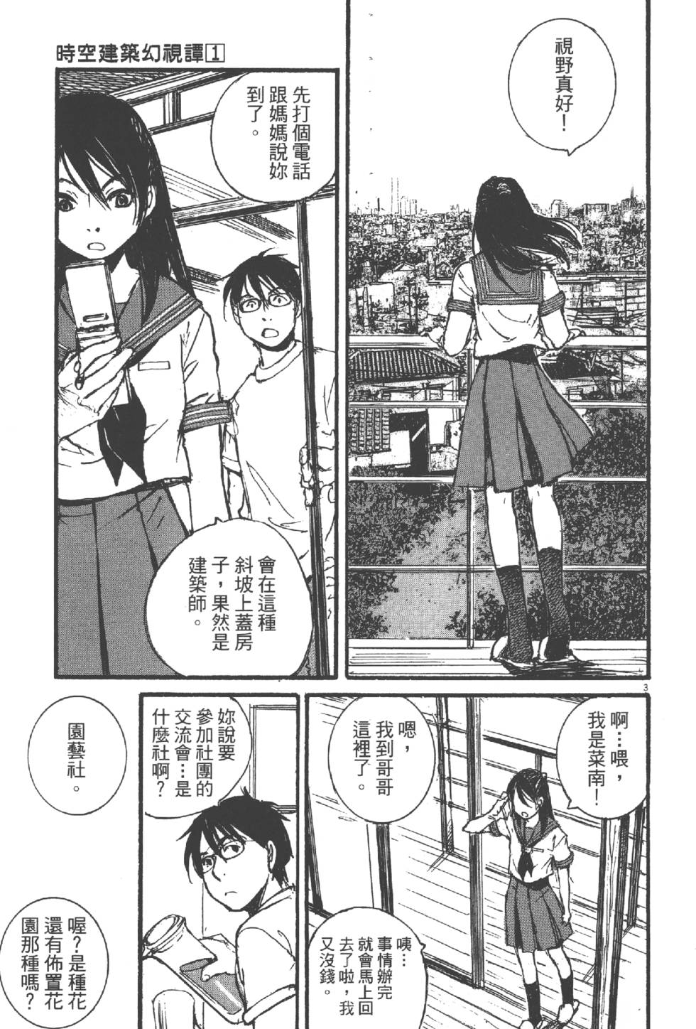 第73页