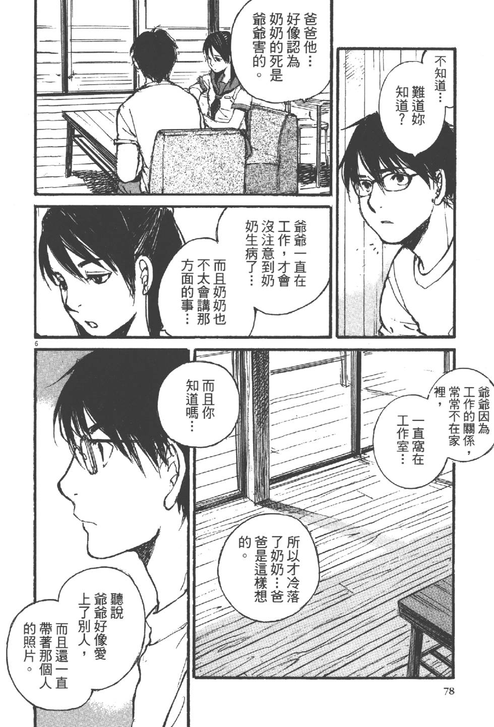 第76页