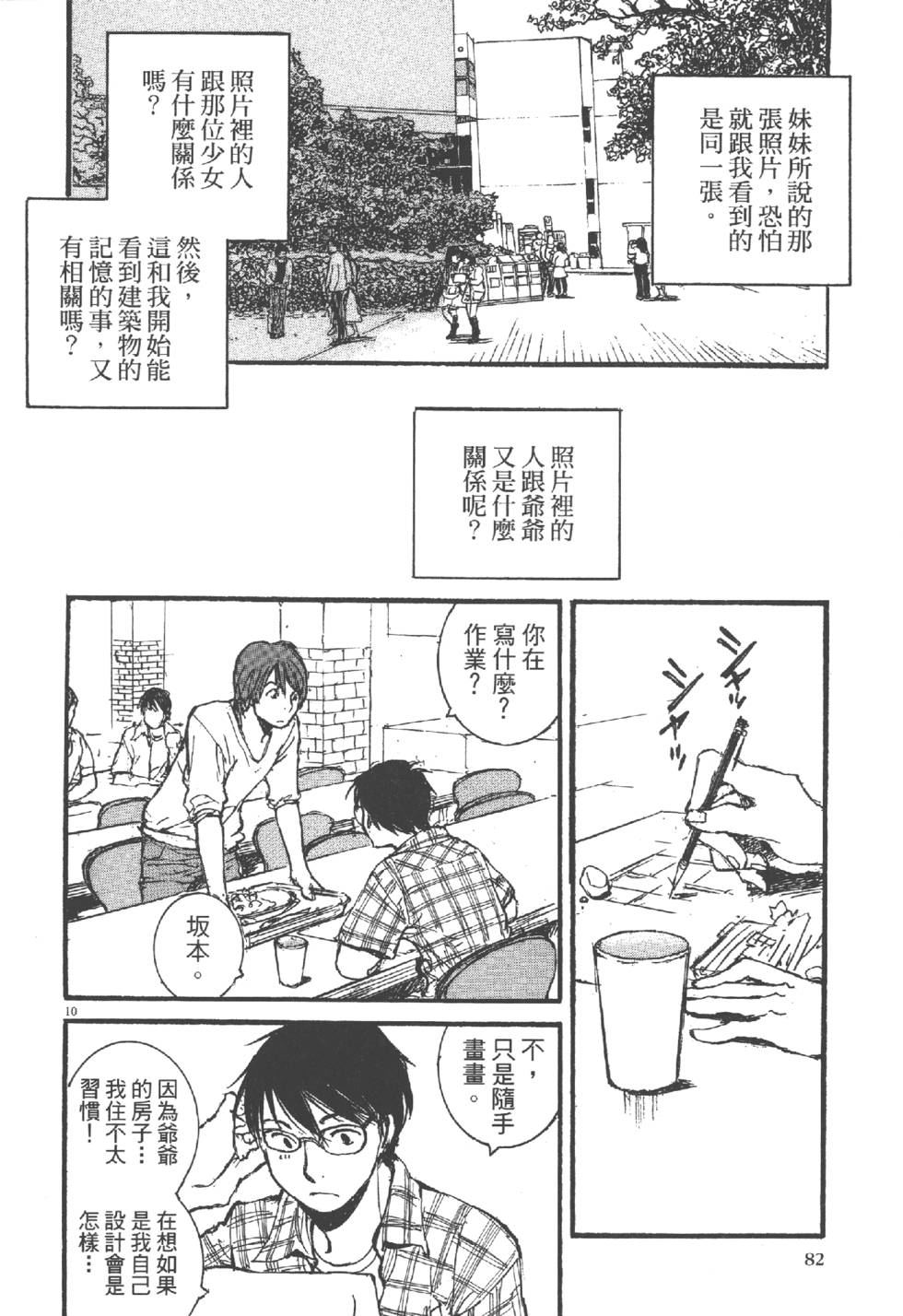 第80页
