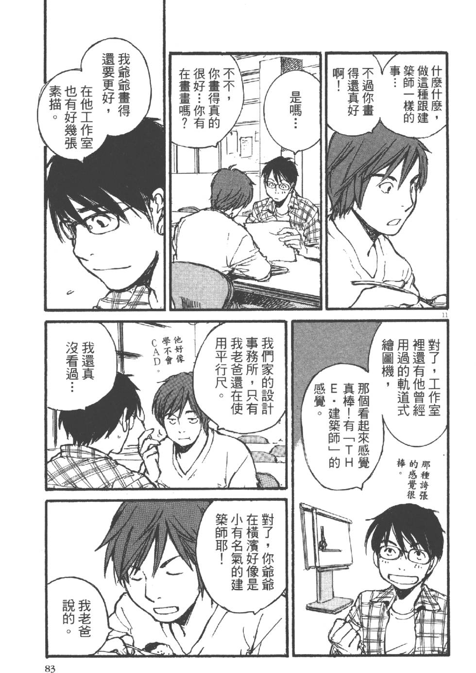 第81页