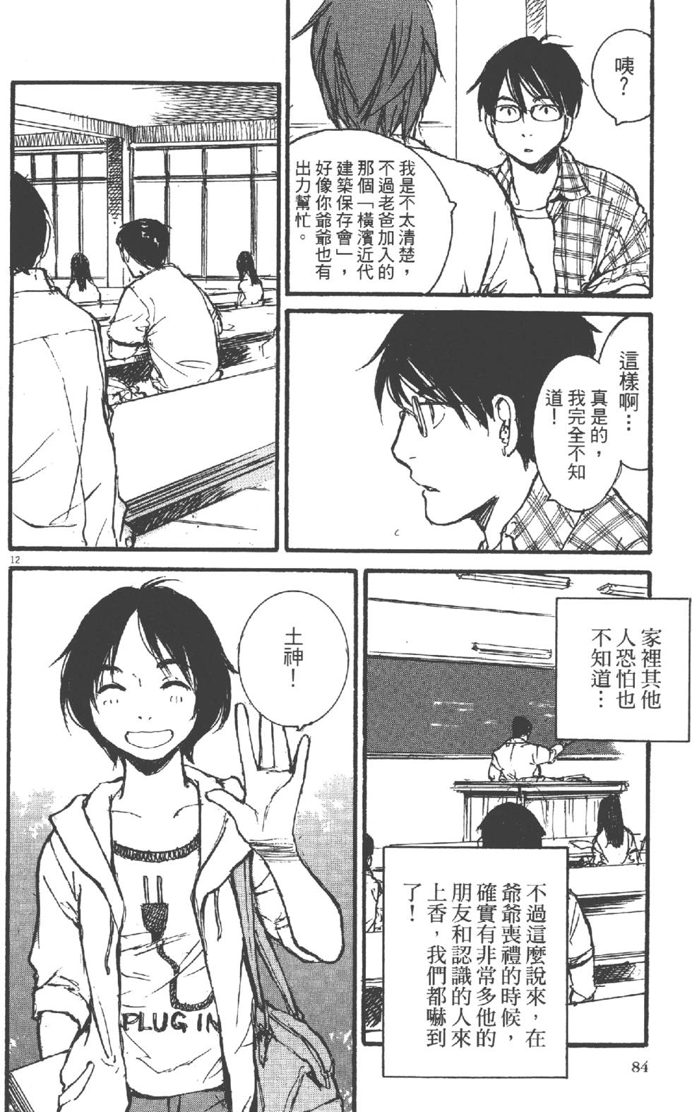 第82页