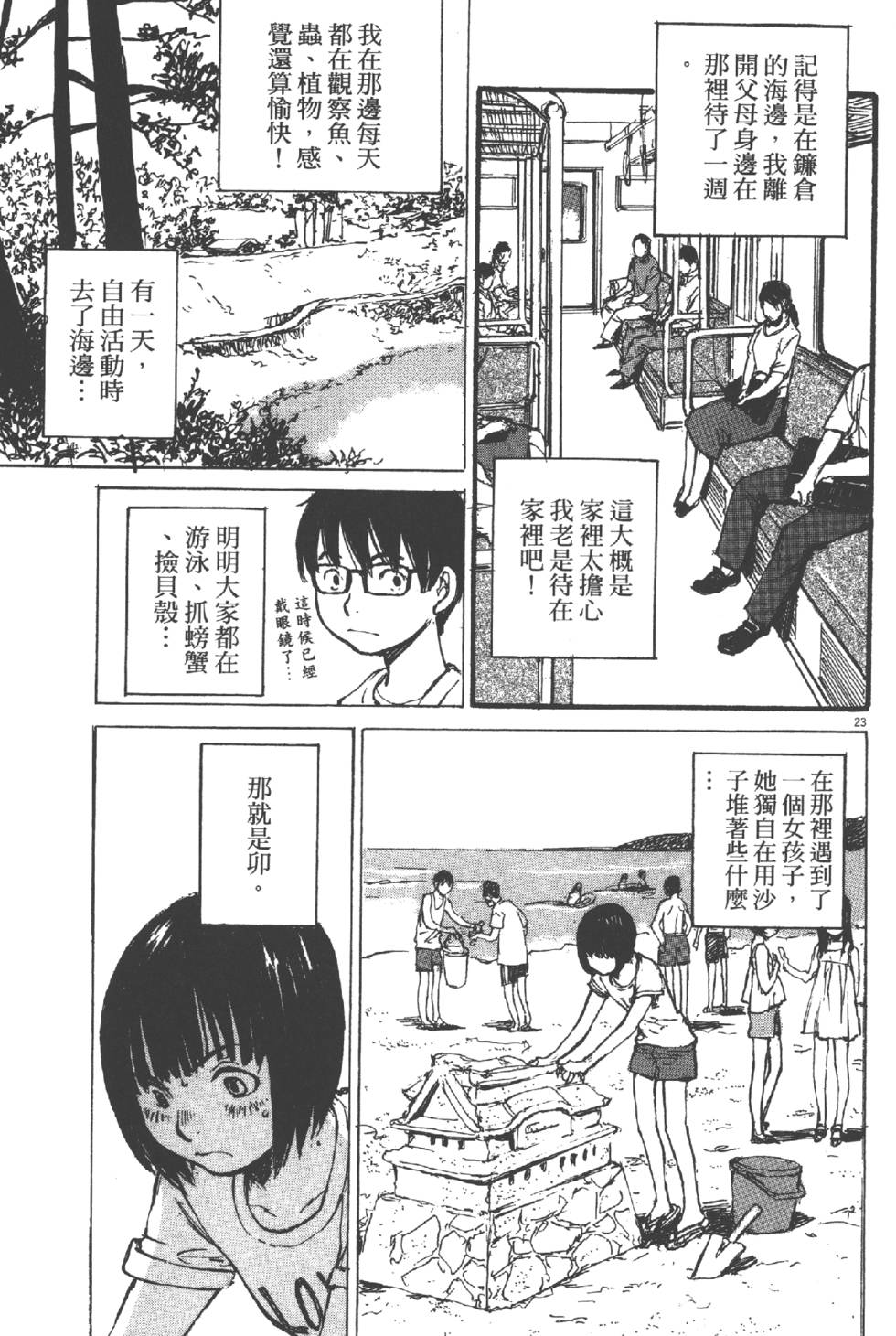 第93页