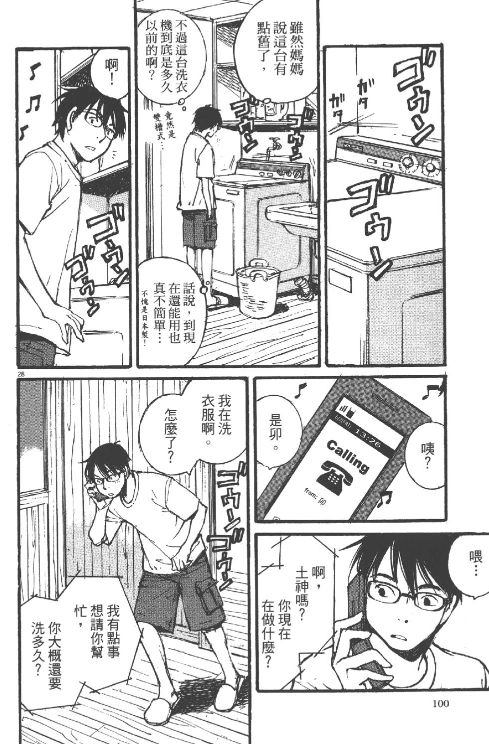 第98页