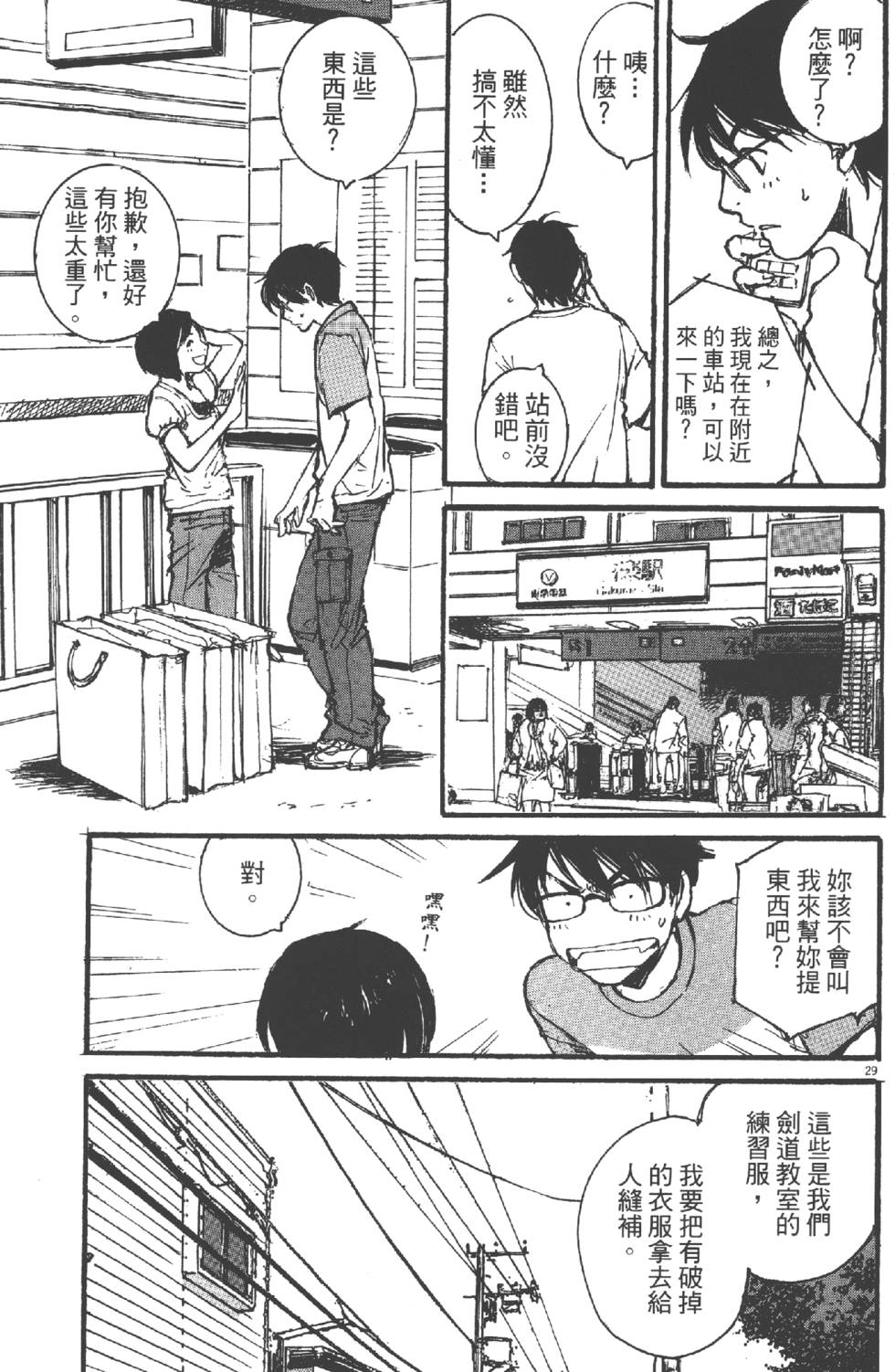 第99页