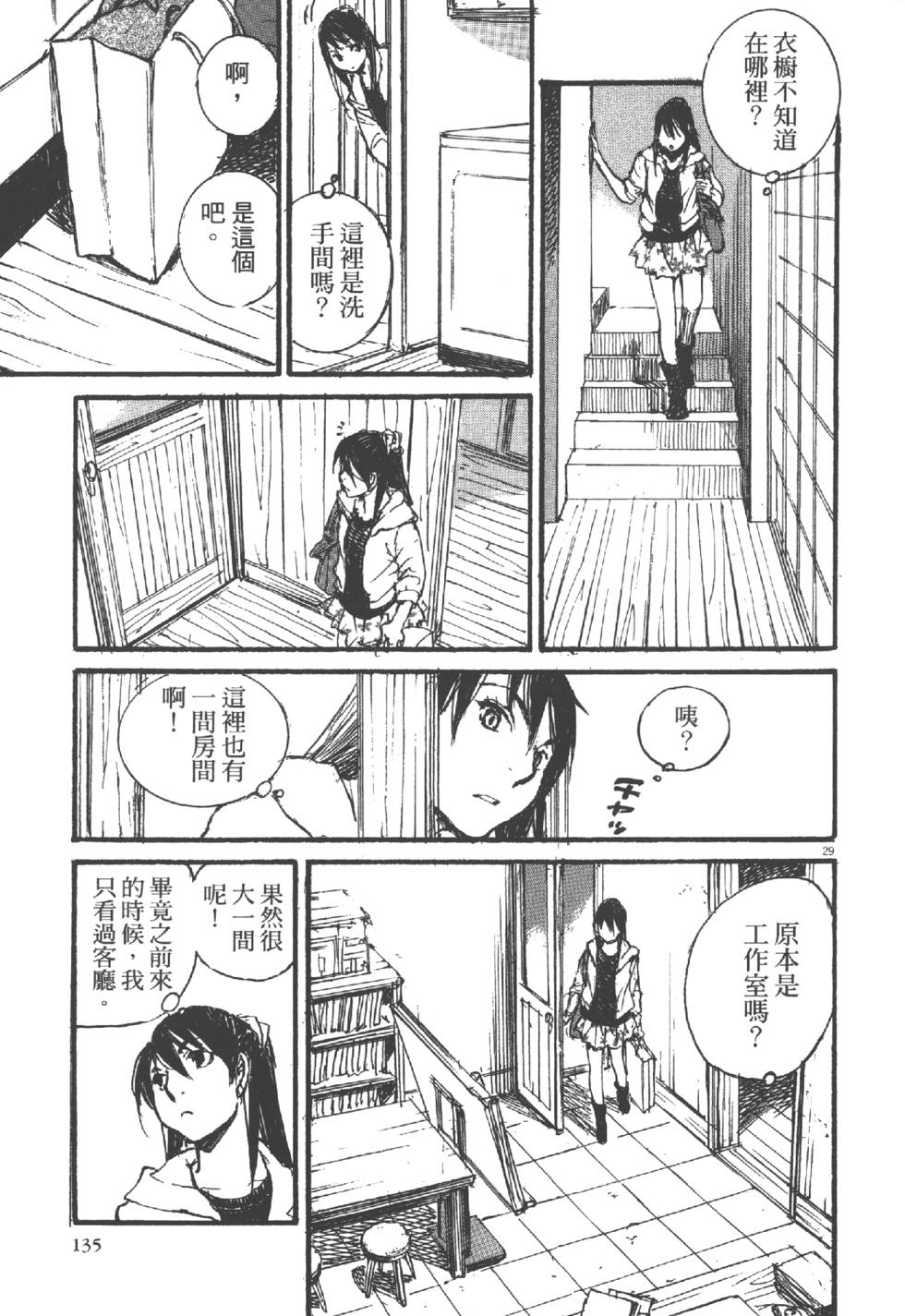 第133页