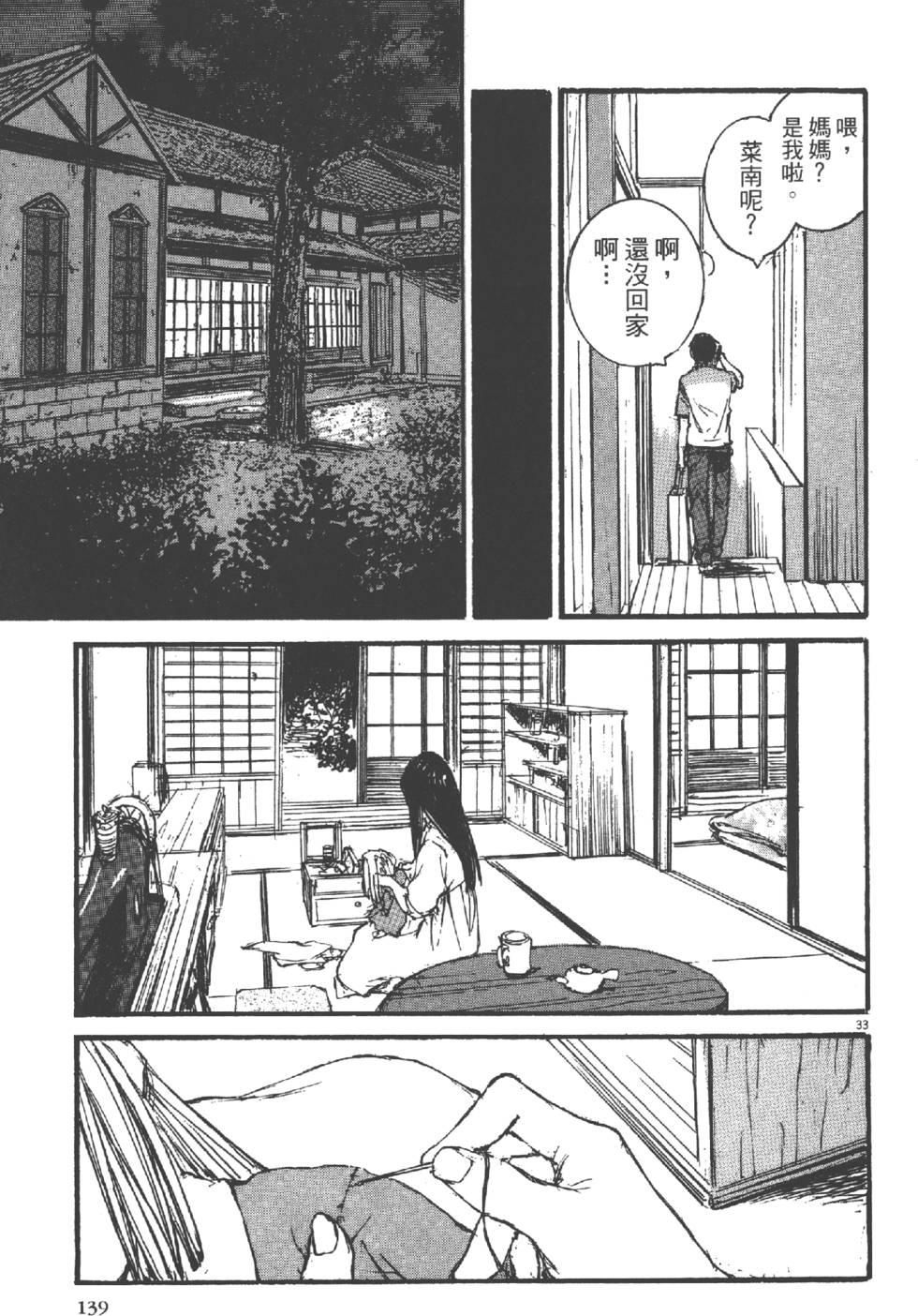 第137页