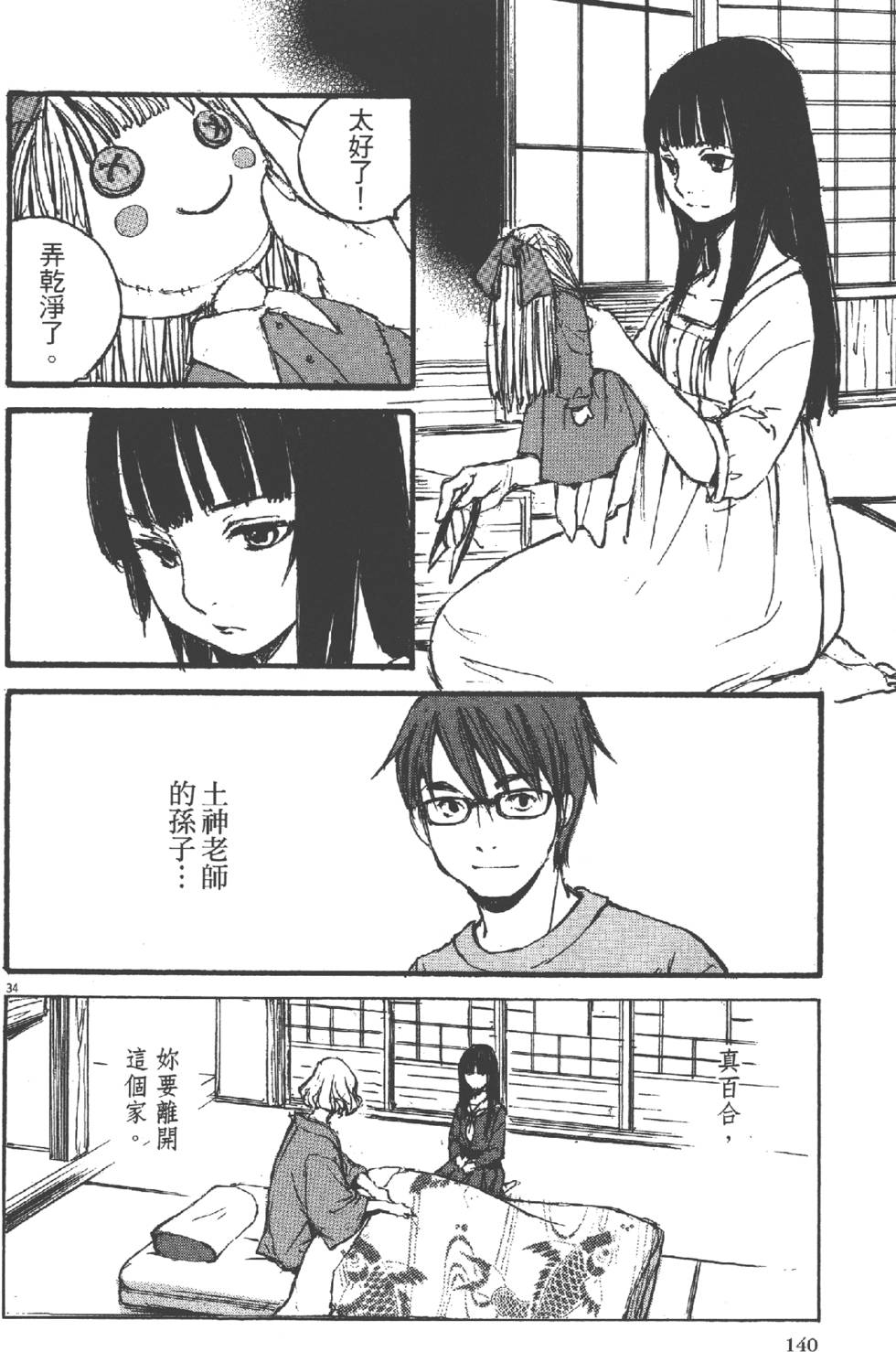 第138页