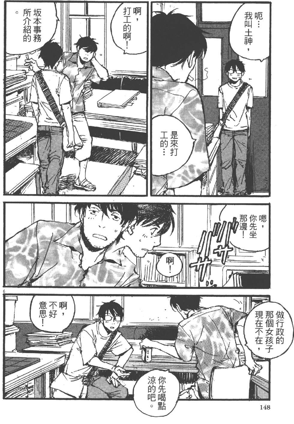 第146页