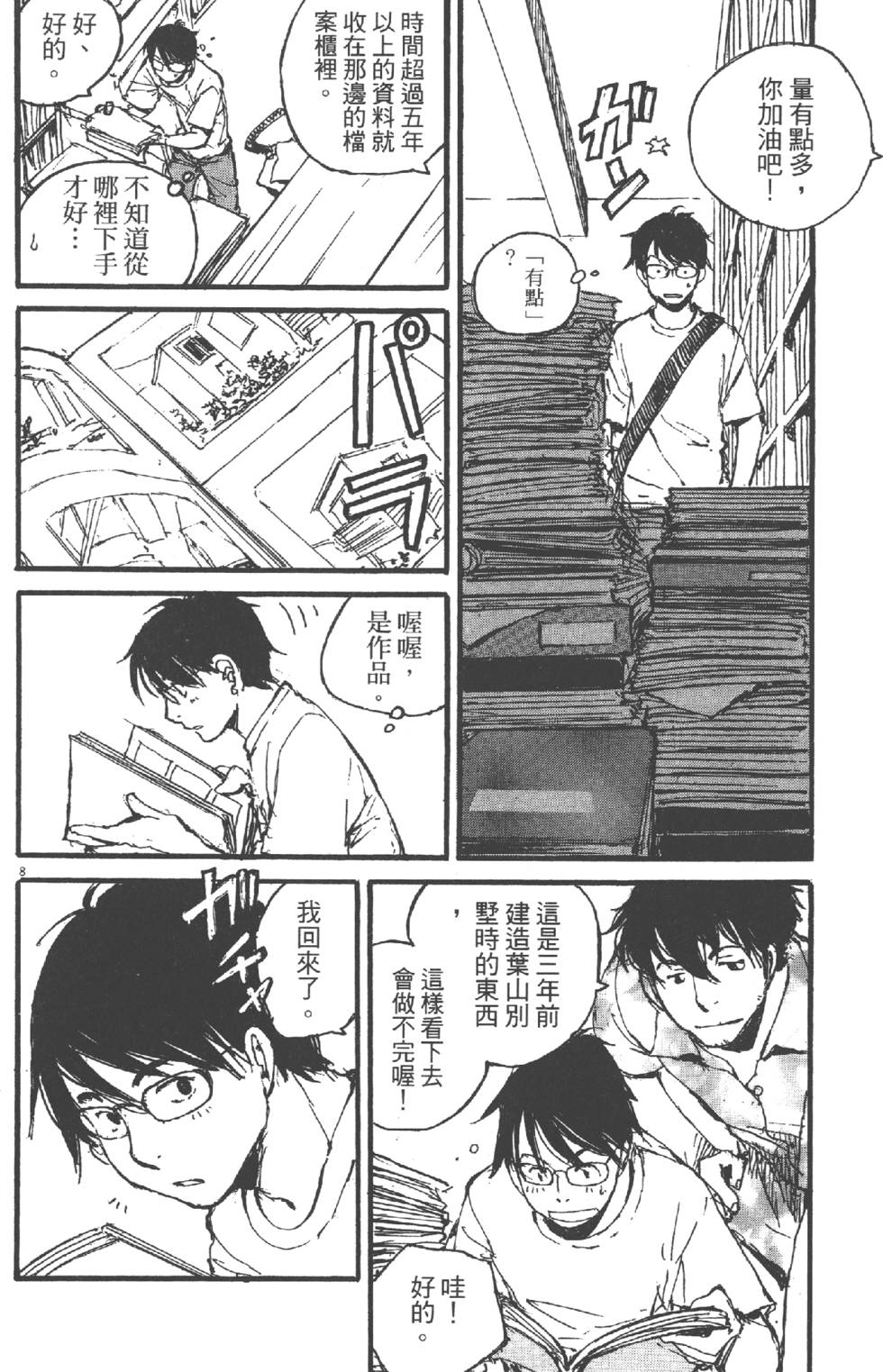 第148页