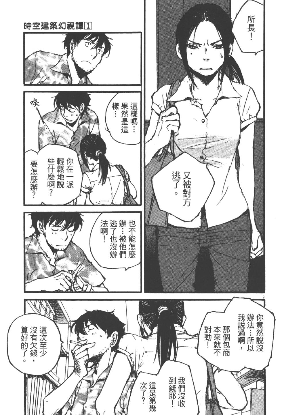 第149页