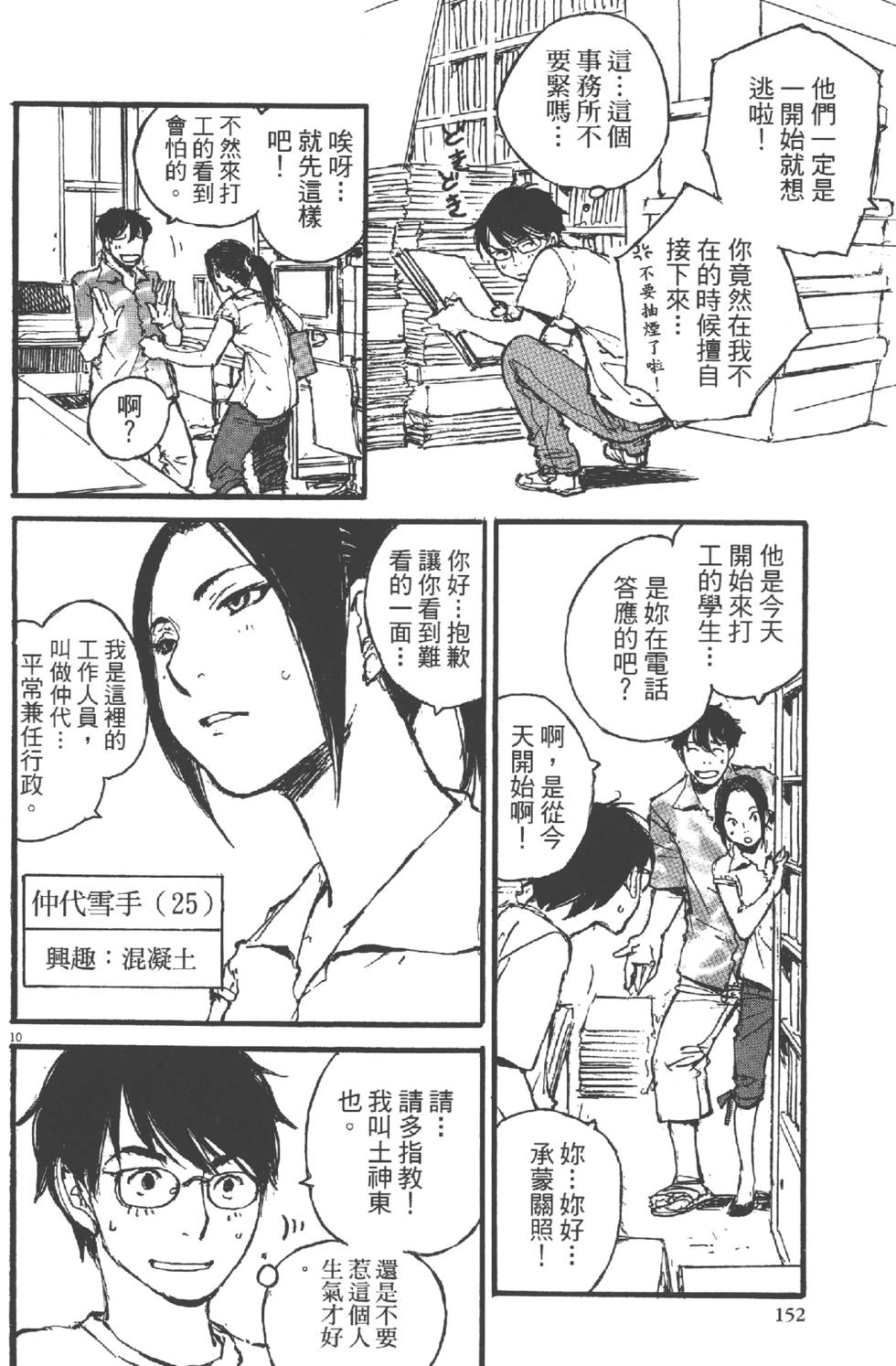 第150页