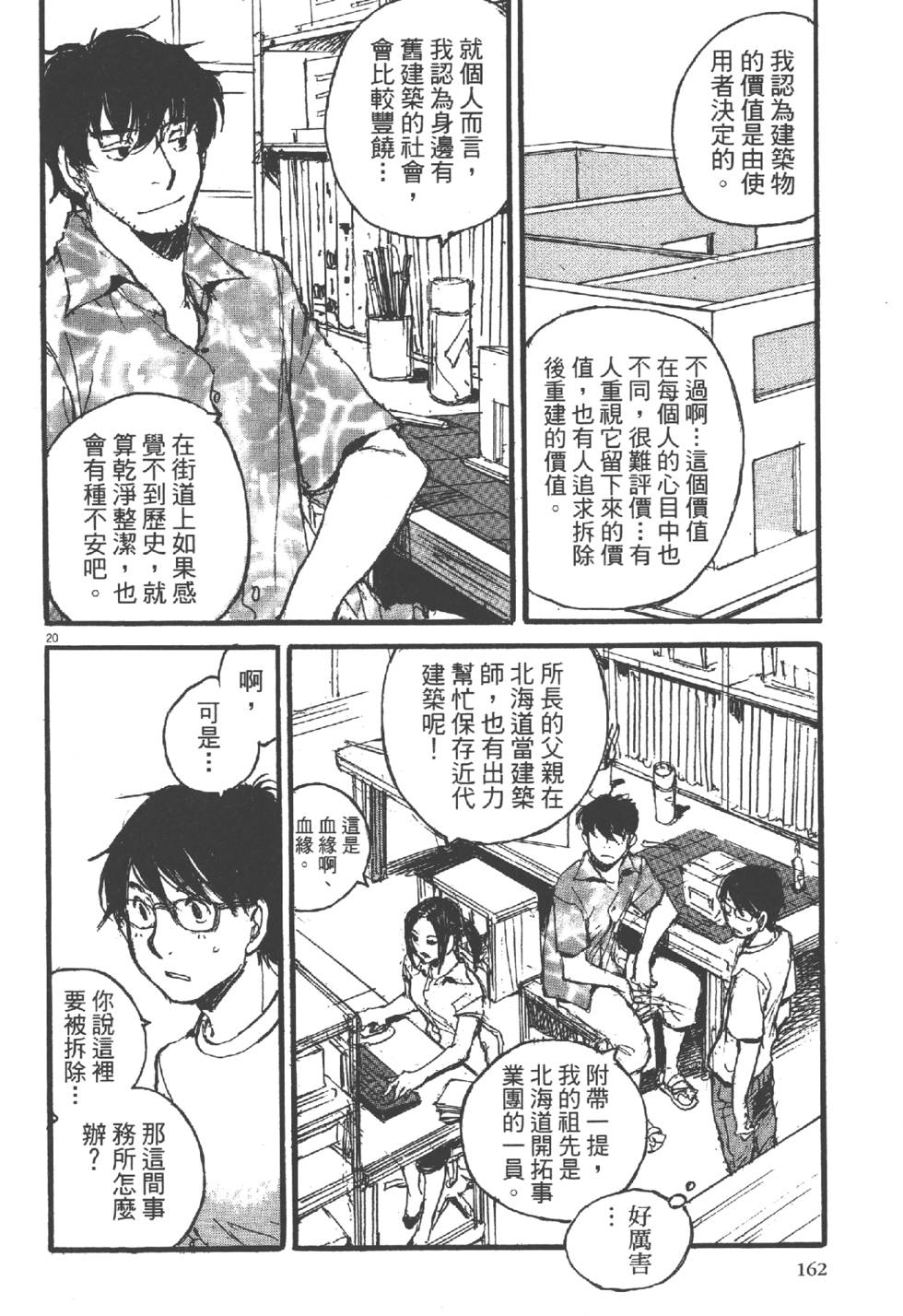 第160页