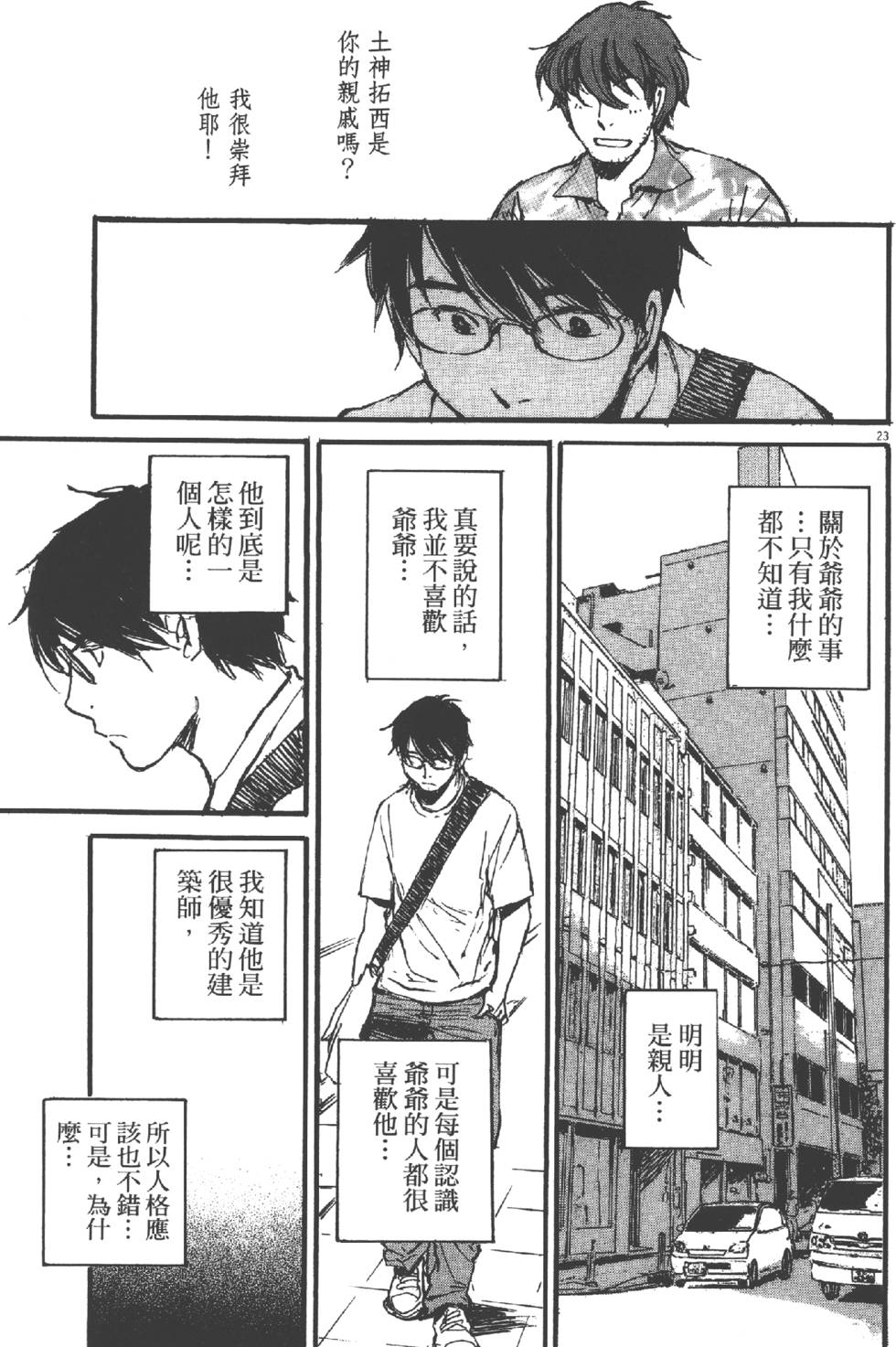 第163页