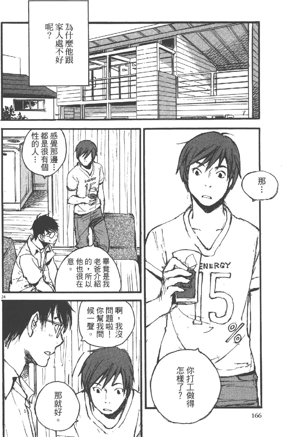 第164页