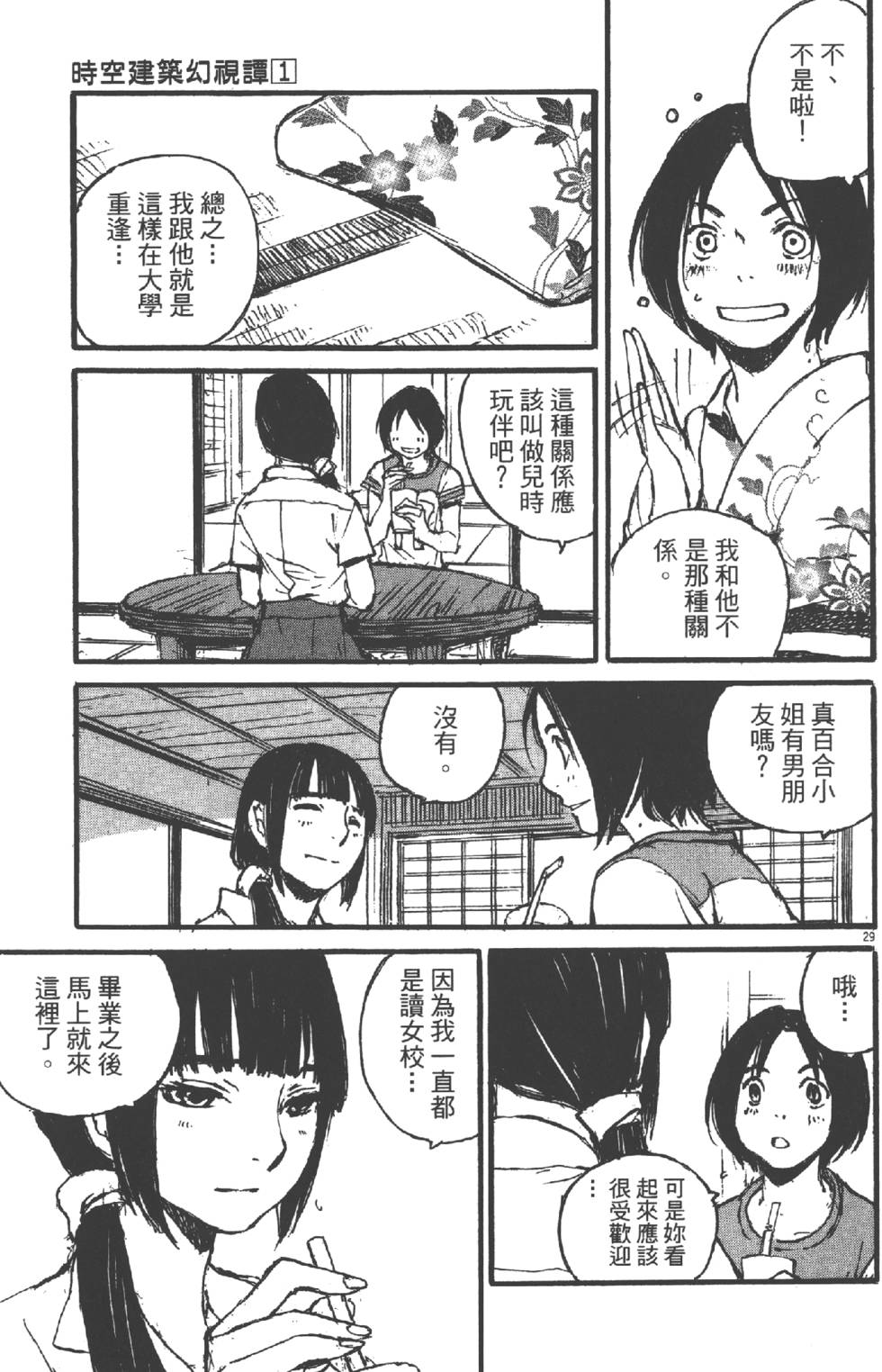 第169页