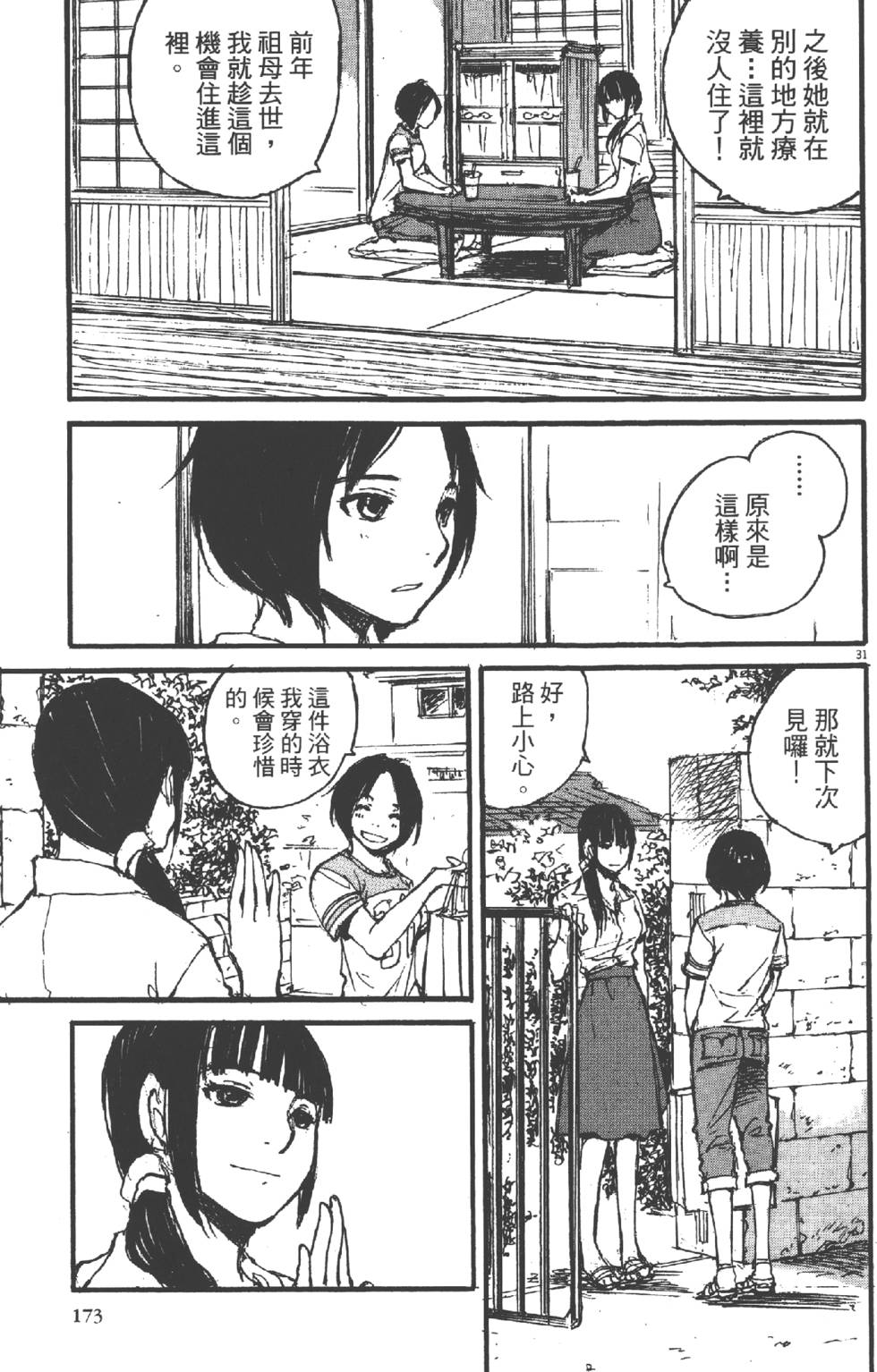 第171页