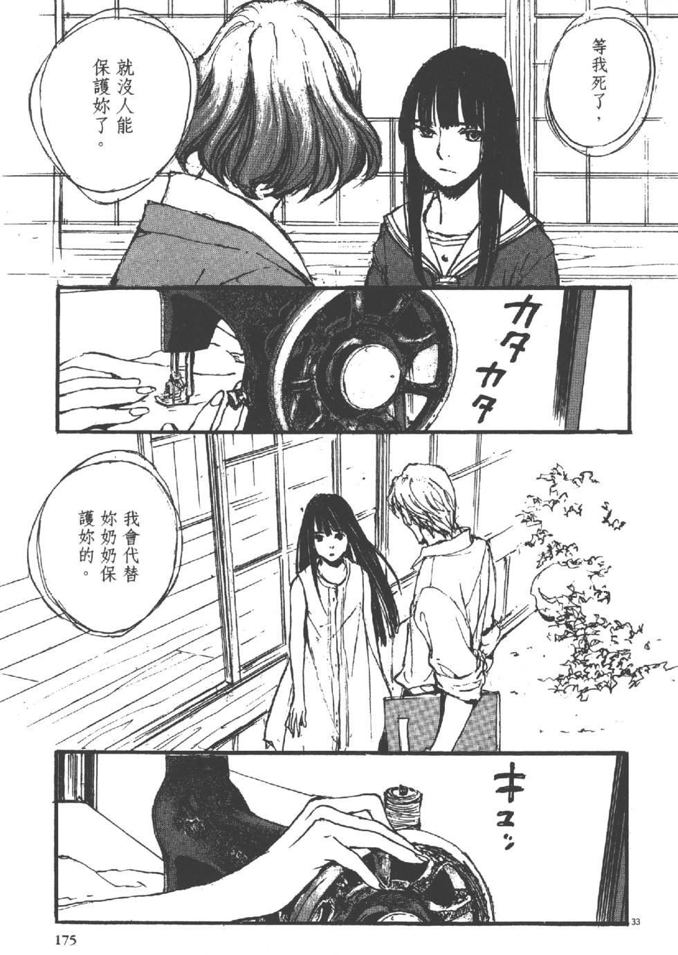 第173页