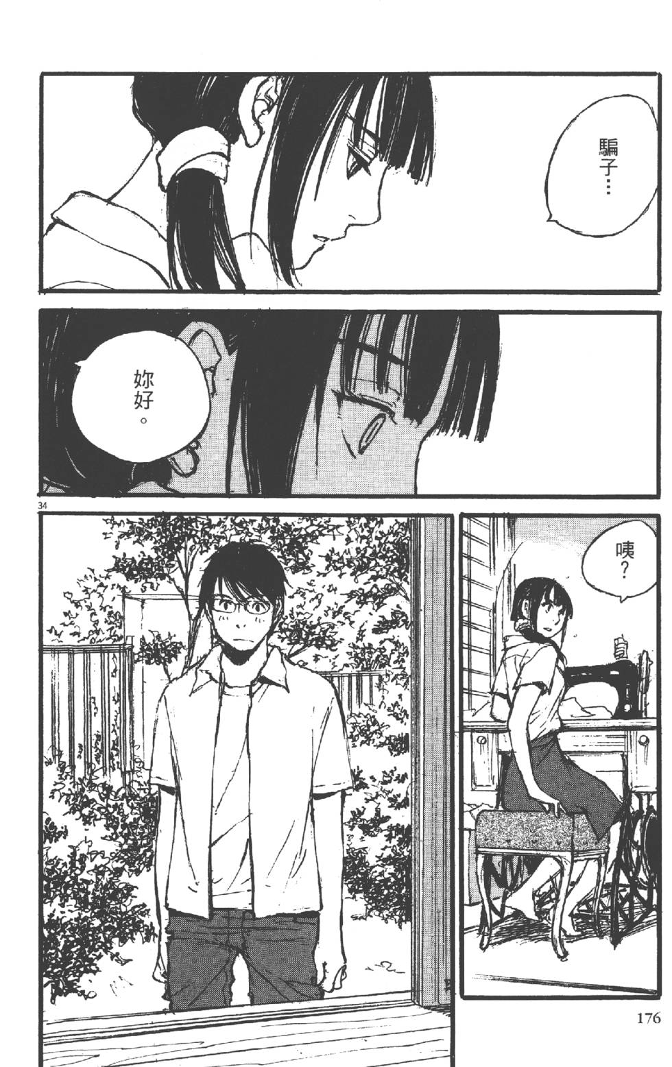 第174页