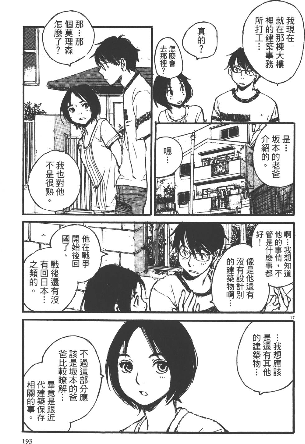 第191页