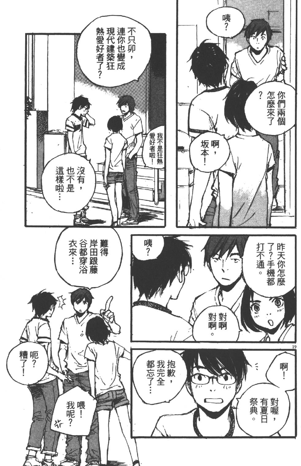 第193页