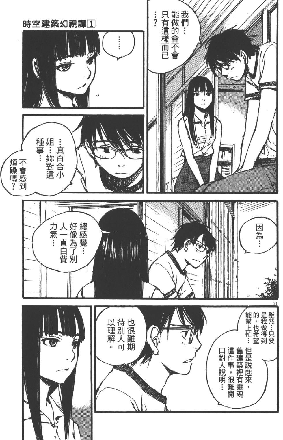 第195页