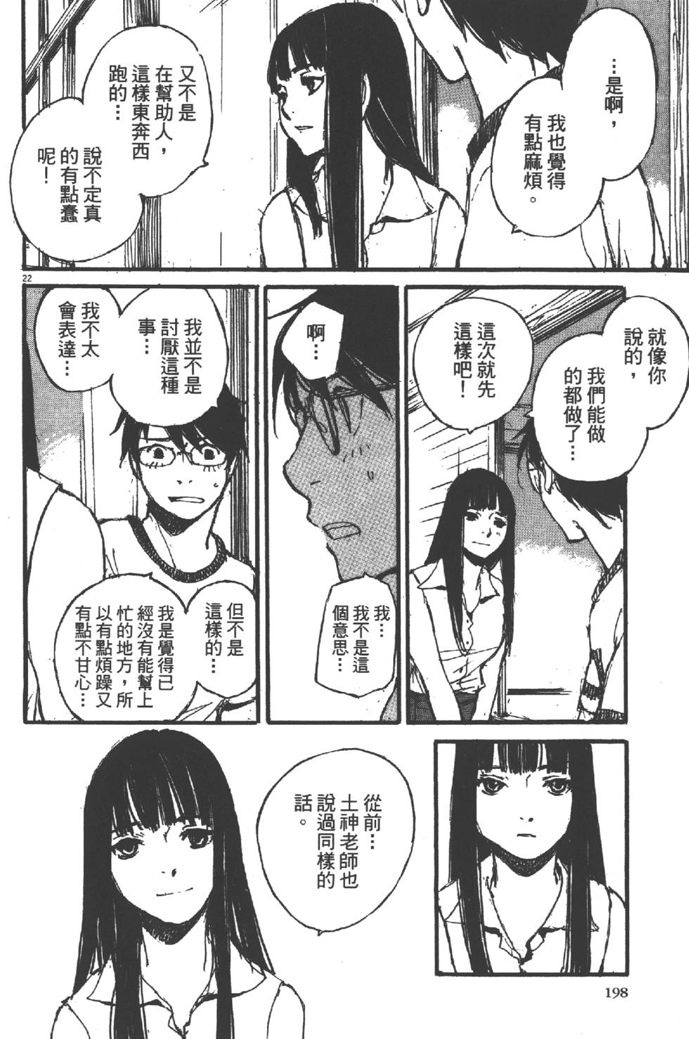 第196页