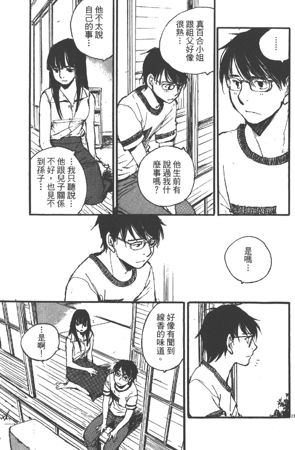第197页