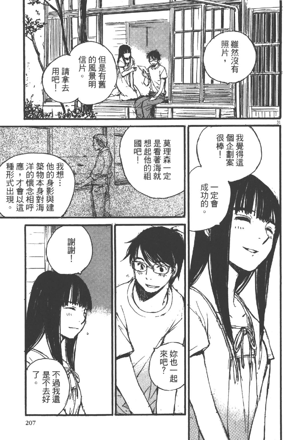 第205页