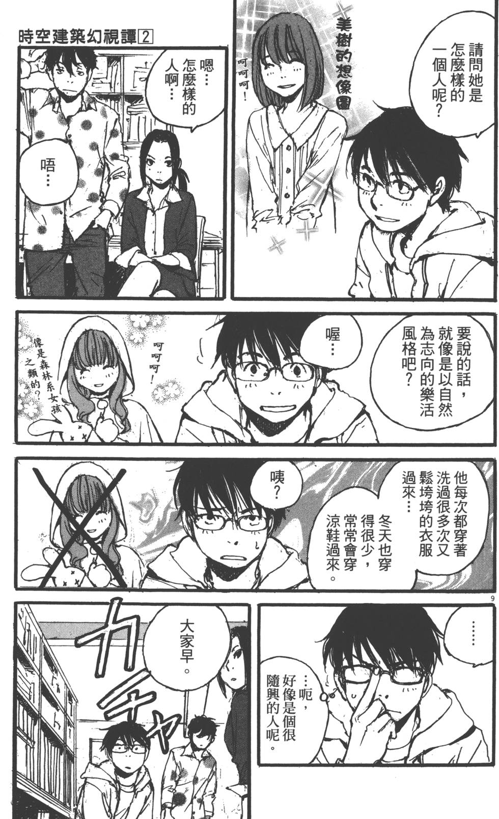 第9页