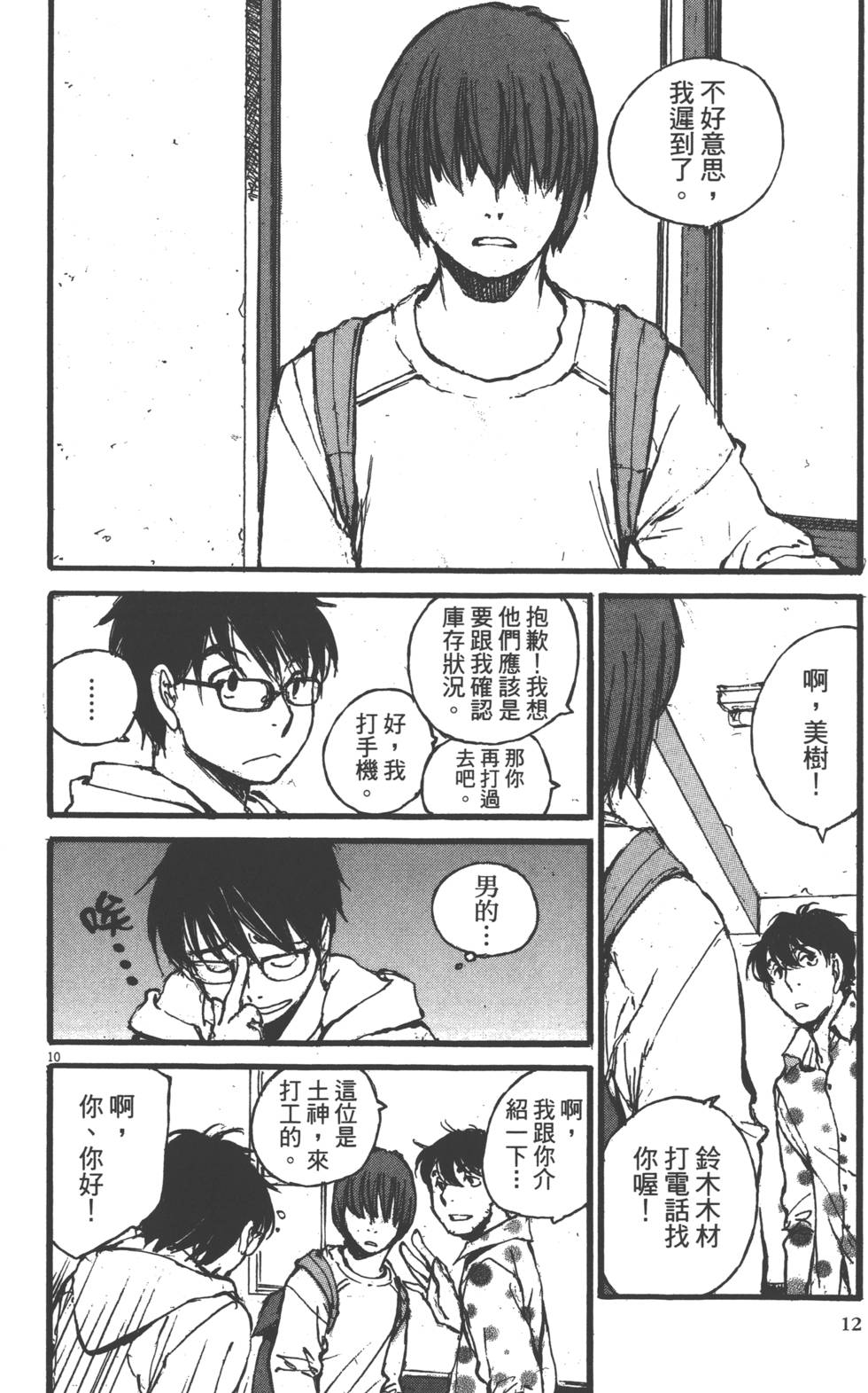 第10页