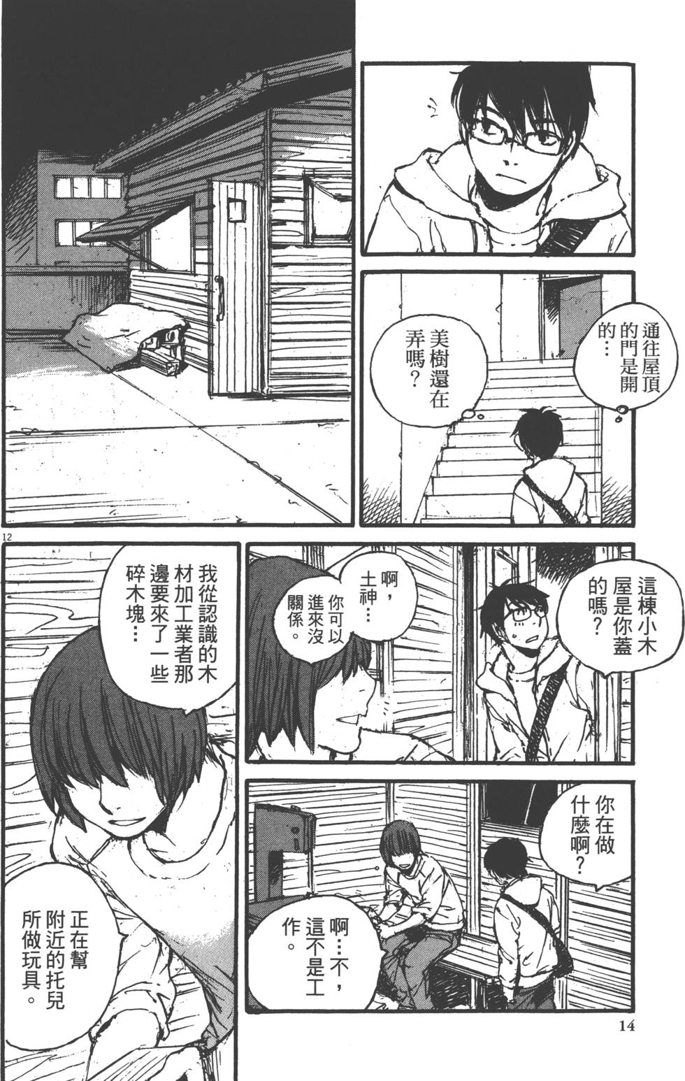 第12页