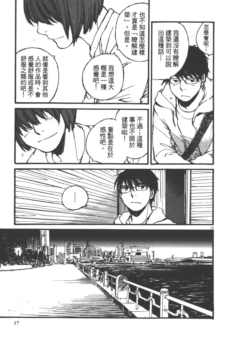 第15页