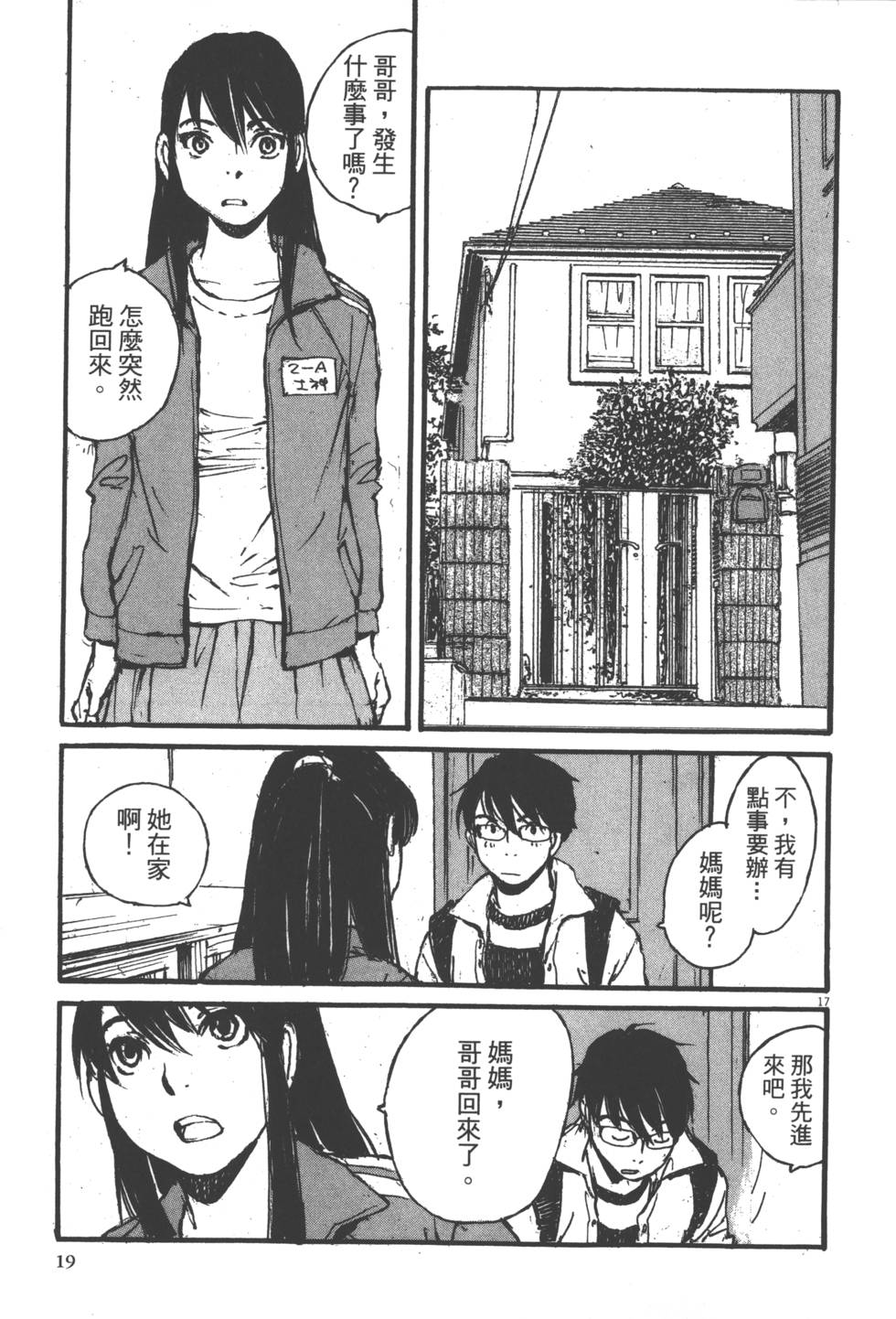 第17页