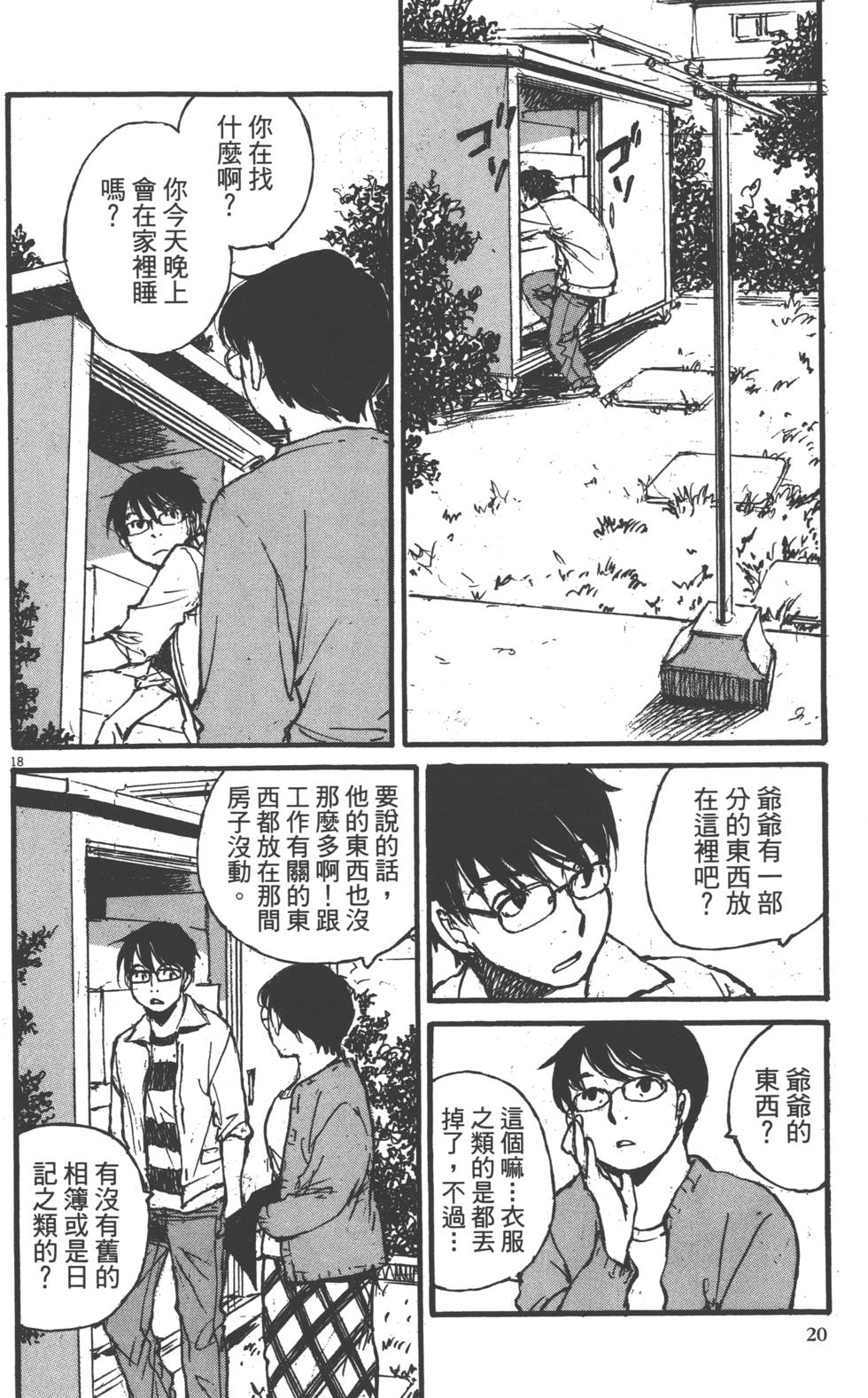 第18页