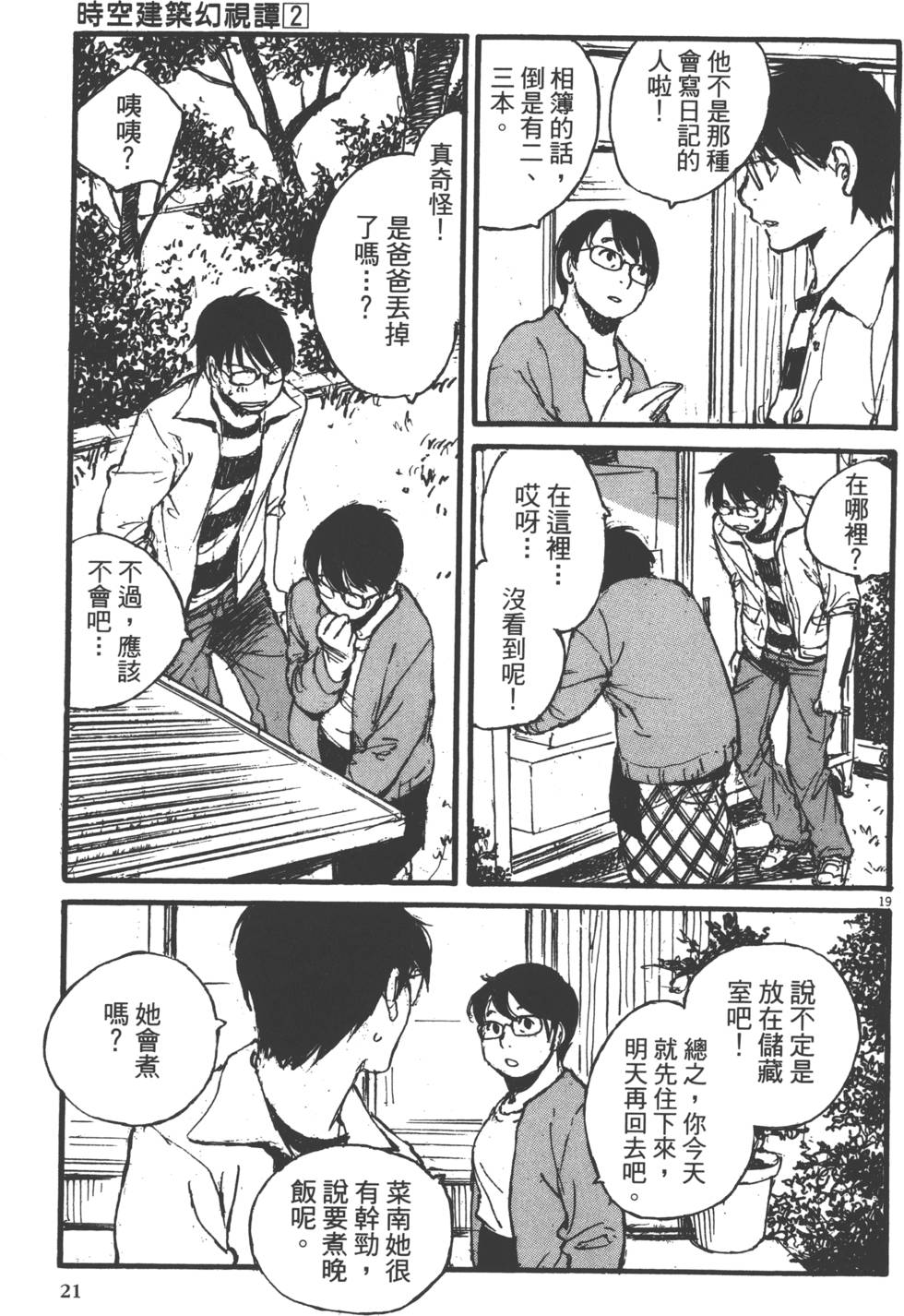 第19页