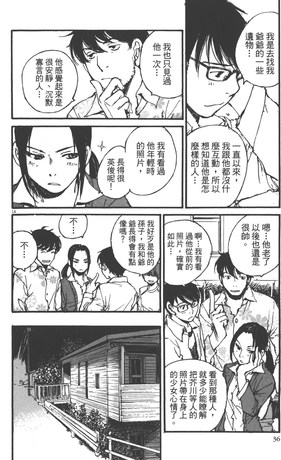 第34页